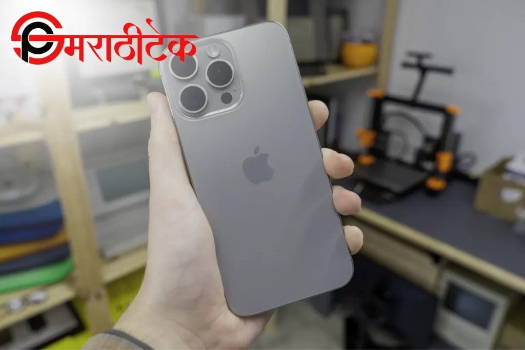iPhone 15 Pro टायटॅनियम vs स्टील