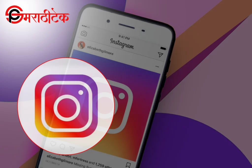 Instagram Video Download कसा करायचा
