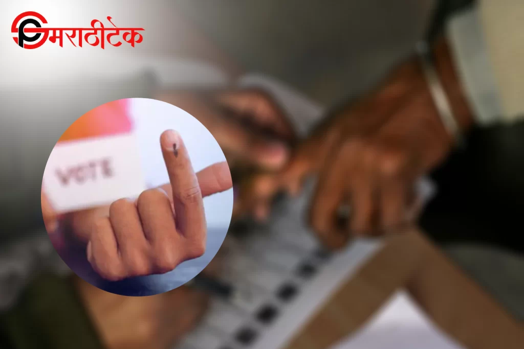 महाराष्ट्रात निवडणूक ओळखपत्र कसे काढावे