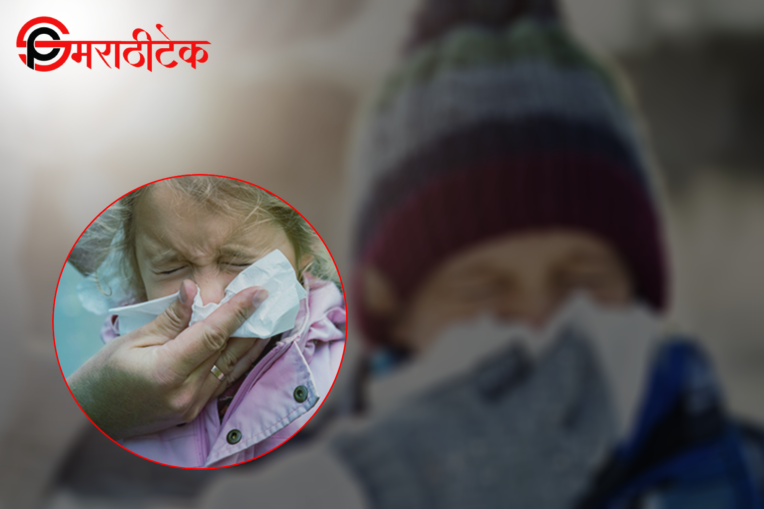 थंडीच्या खोकल्यावर उपाय म्हणून गरम चहा पित असलेली मुले.