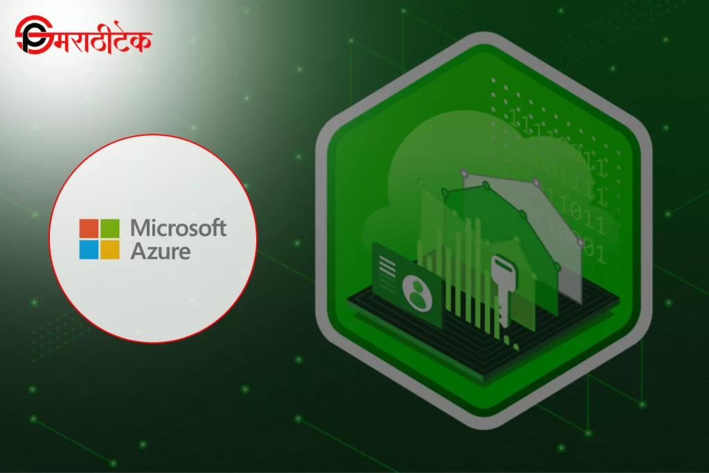 Microsoft Azure Security: डेटा सुरक्षिततेचे उपाय