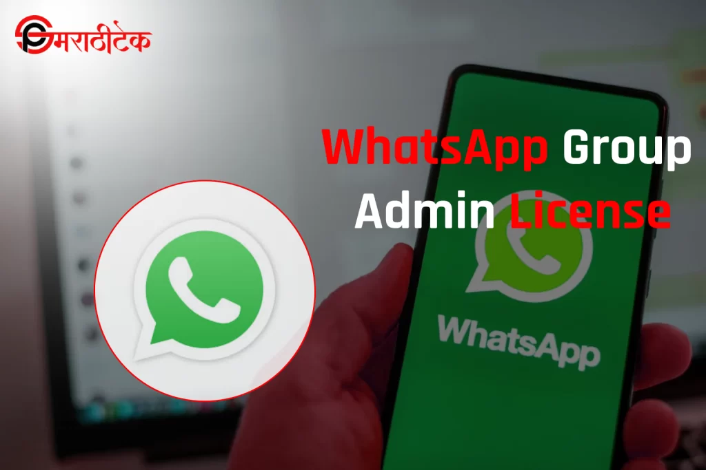 WhatsApp Group Admin License 4000 Rupees Fee New Government Rule