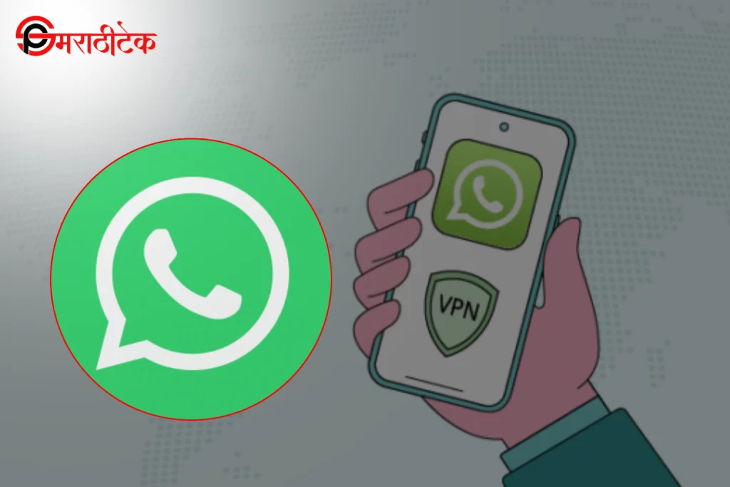 WhatsApp वर सुरक्षित संदेश पाठवण्याचे टिप्स.
